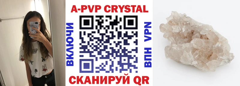 A PVP Соль  Кореновск 