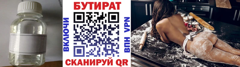Бутират жидкий экстази  Кореновск 