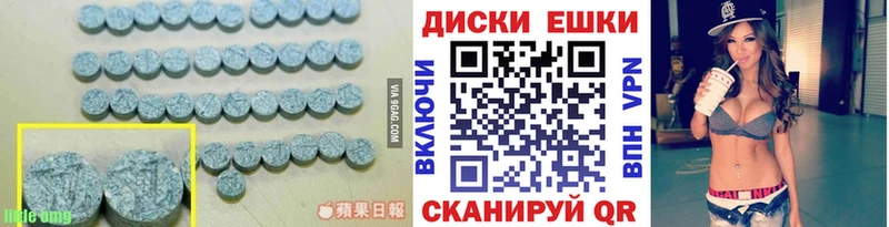 Экстази 280 MDMA Кореновск